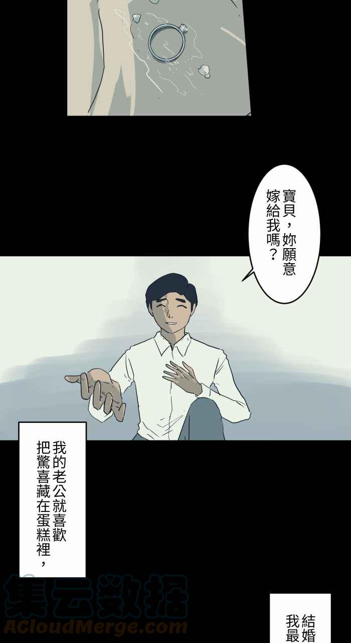 百鬼夜行志・一夜怪谈之卷韩漫全集-[第700话] 惊喜无删减无遮挡章节图片 