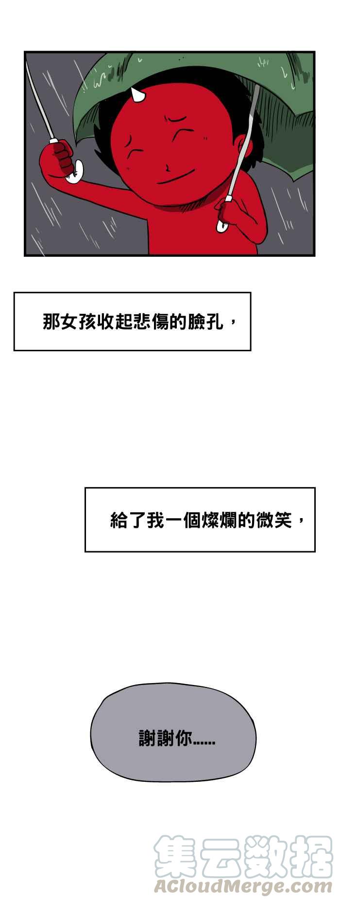 百鬼夜行志・一夜怪谈之卷韩漫全集-[第71话] 微笑无删减无遮挡章节图片 