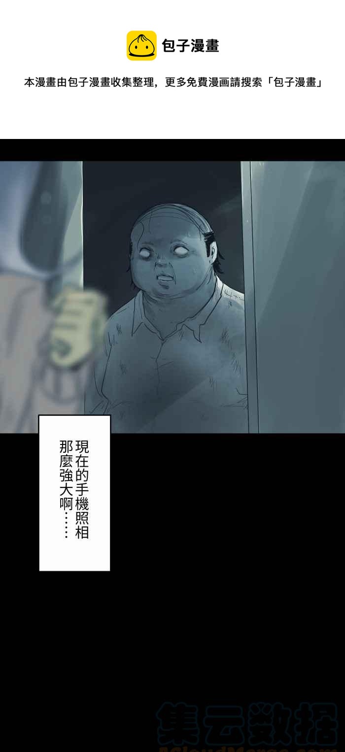 百鬼夜行志・一夜怪谈之卷韩漫全集-[第701话] 照相无删减无遮挡章节图片 