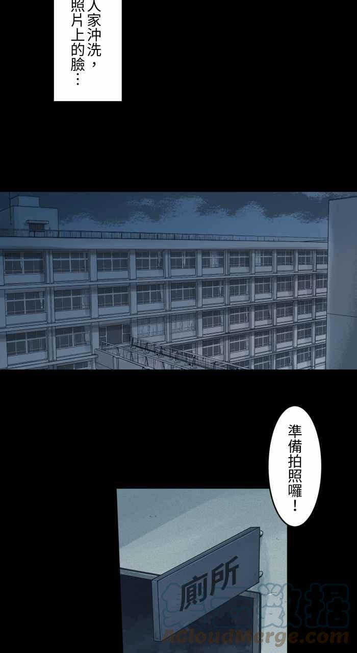 百鬼夜行志・一夜怪谈之卷韩漫全集-[第701话] 照相无删减无遮挡章节图片 