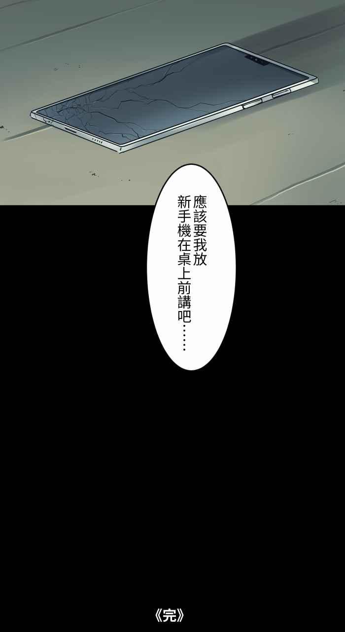 百鬼夜行志・一夜怪谈之卷韩漫全集-[第704话] 温暖无删减无遮挡章节图片 