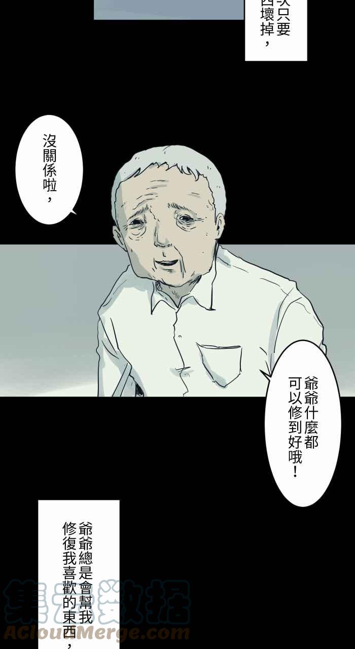 百鬼夜行志・一夜怪谈之卷韩漫全集-[第706话] 修复无删减无遮挡章节图片 