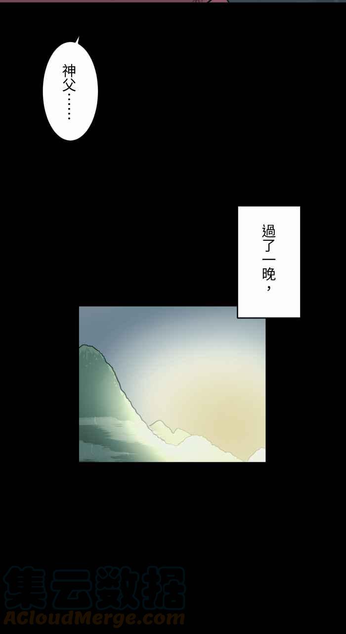 百鬼夜行志・一夜怪谈之卷韩漫全集-[第707话] 巫婆手指无删减无遮挡章节图片 