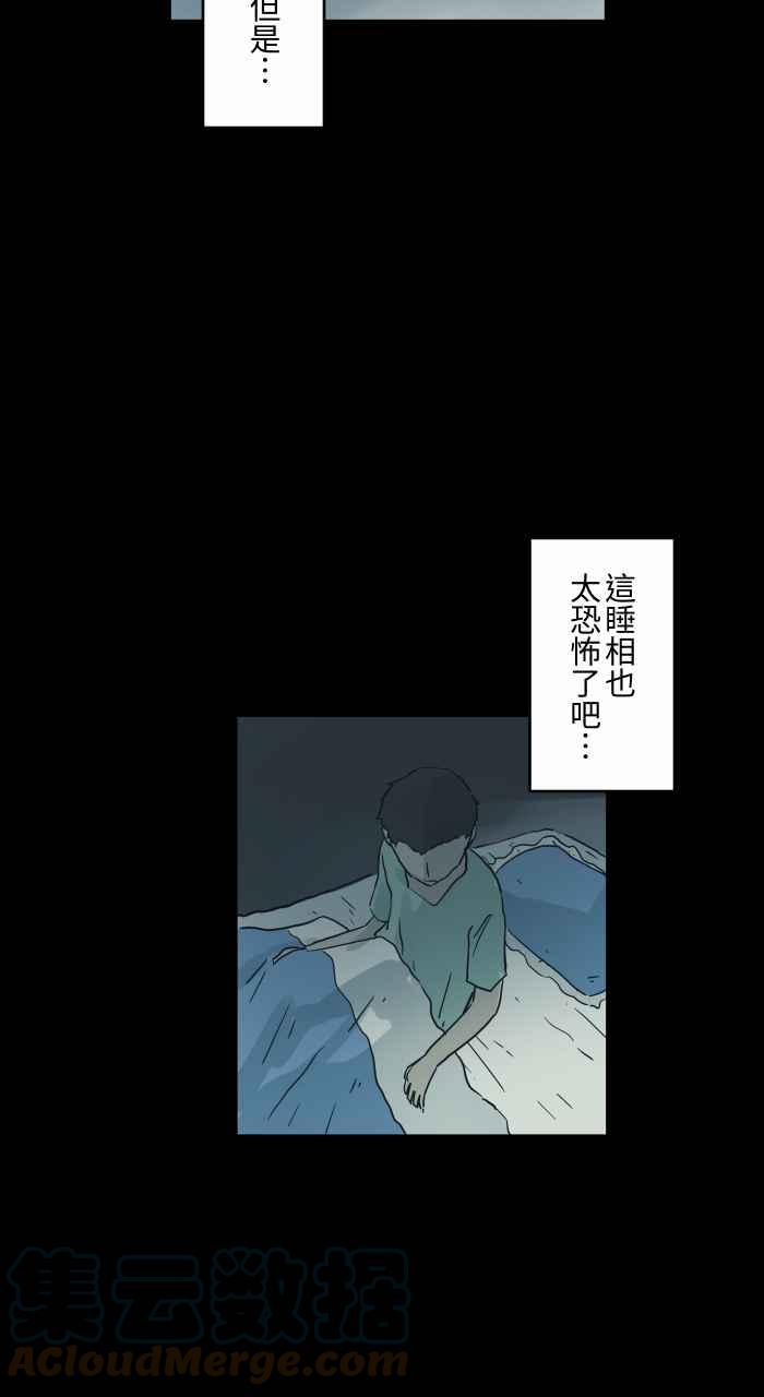 百鬼夜行志・一夜怪谈之卷韩漫全集-[第710话] 睡相无删减无遮挡章节图片 