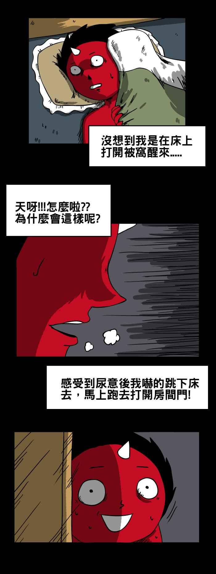 百鬼夜行志・一夜怪谈之卷韩漫全集-[第72话] 午夜醒来无删减无遮挡章节图片 