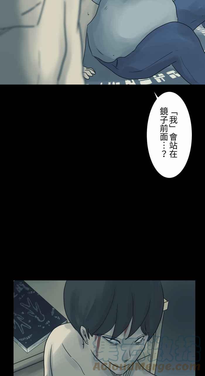 百鬼夜行志・一夜怪谈之卷韩漫全集-[第713话] 瘦身成功无删减无遮挡章节图片 