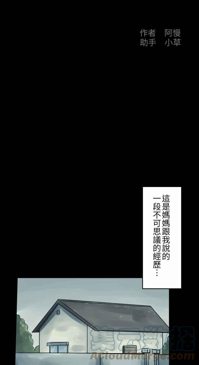 百鬼夜行志・一夜怪谈之卷韩漫全集-[第714话] 吸尘器无删减无遮挡章节图片 