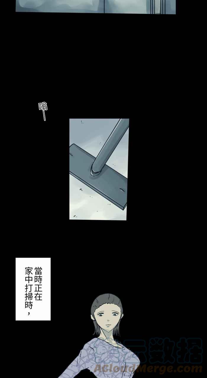 百鬼夜行志・一夜怪谈之卷韩漫全集-[第714话] 吸尘器无删减无遮挡章节图片 