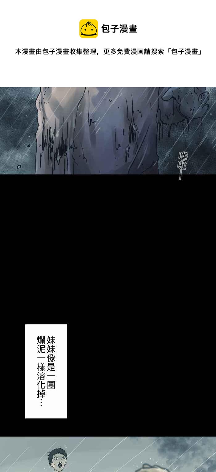 百鬼夜行志・一夜怪谈之卷韩漫全集-[第715话] 沙坑无删减无遮挡章节图片 