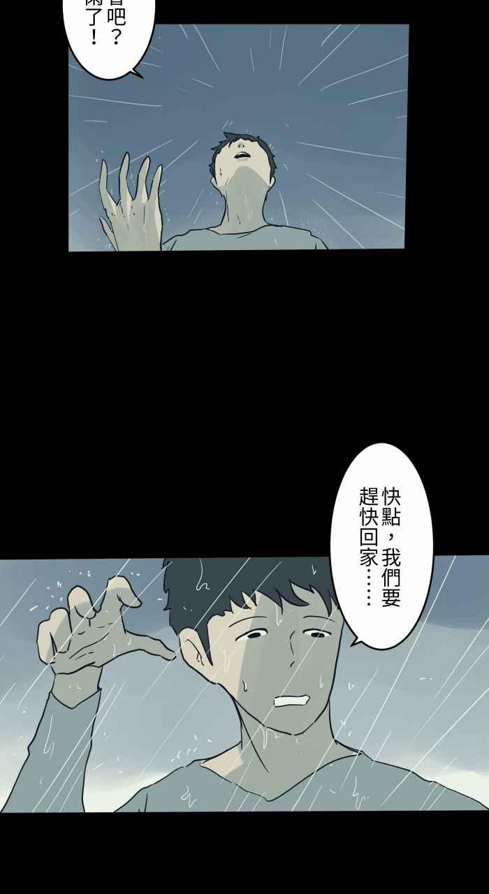 百鬼夜行志・一夜怪谈之卷韩漫全集-[第715话] 沙坑无删减无遮挡章节图片 