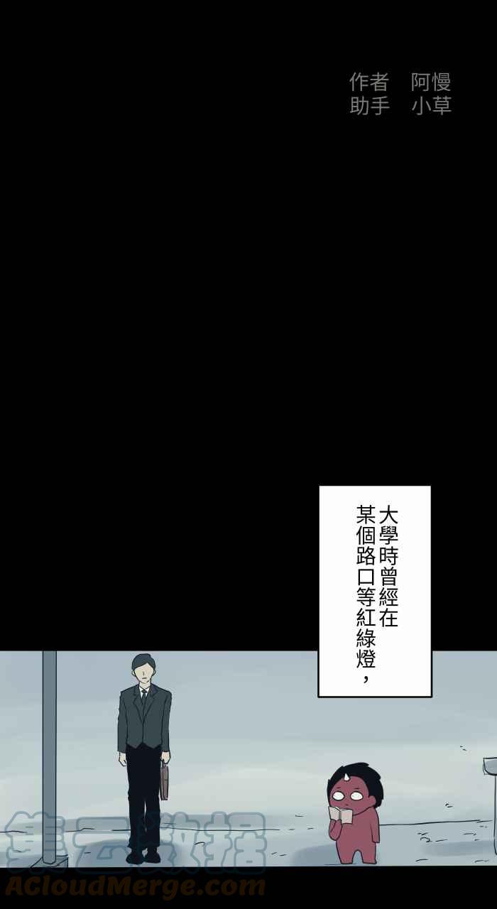 百鬼夜行志・一夜怪谈之卷韩漫全集-[第717话] 看见了无删减无遮挡章节图片 