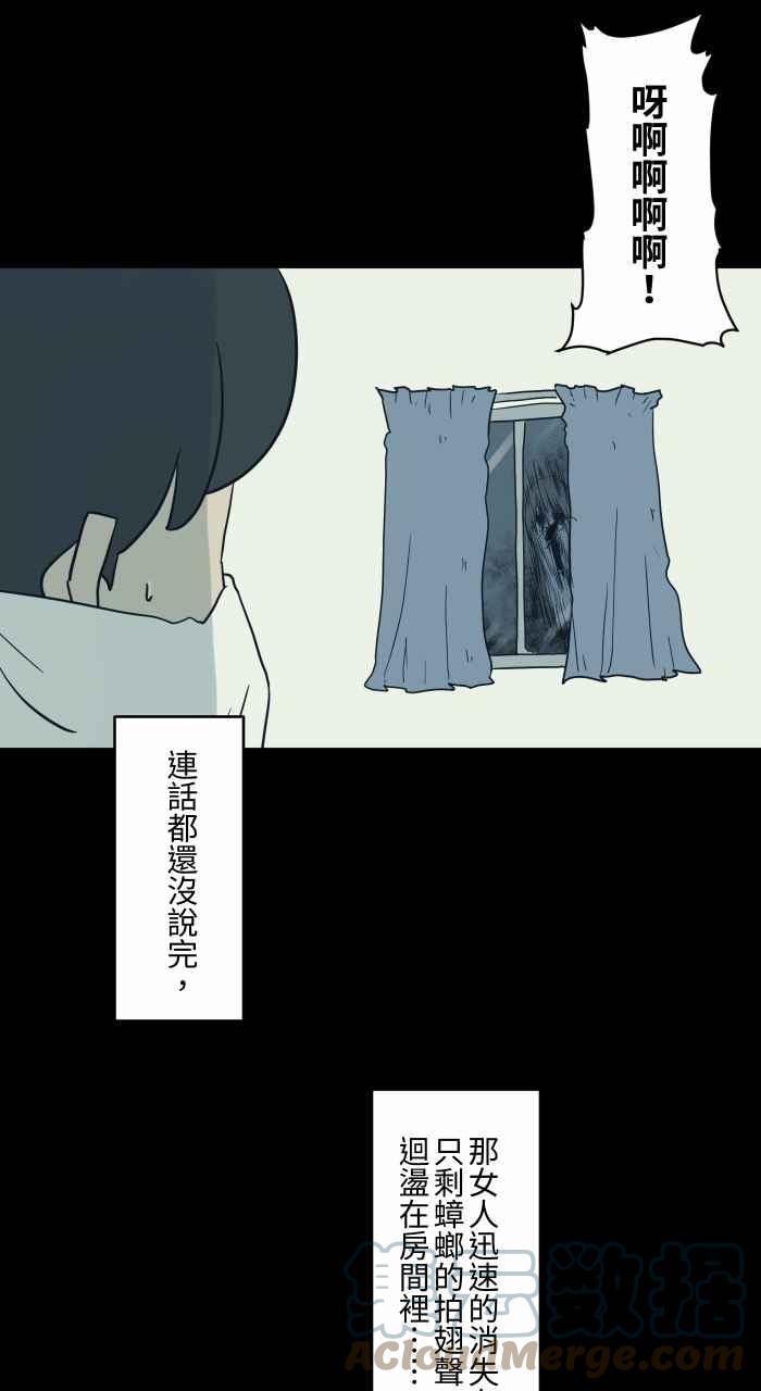 百鬼夜行志・一夜怪谈之卷韩漫全集-[第718话] 打扫无删减无遮挡章节图片 