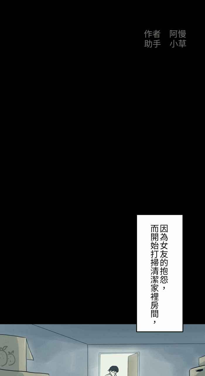 百鬼夜行志・一夜怪谈之卷韩漫全集-[第718话] 打扫无删减无遮挡章节图片 