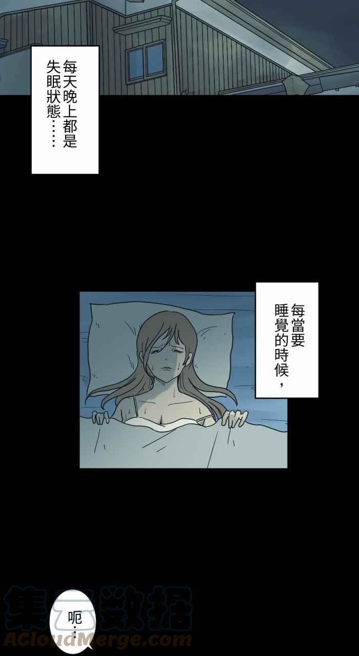 百鬼夜行志・一夜怪谈之卷韩漫全集-[第721话] 痛苦的人头无删减无遮挡章节图片 