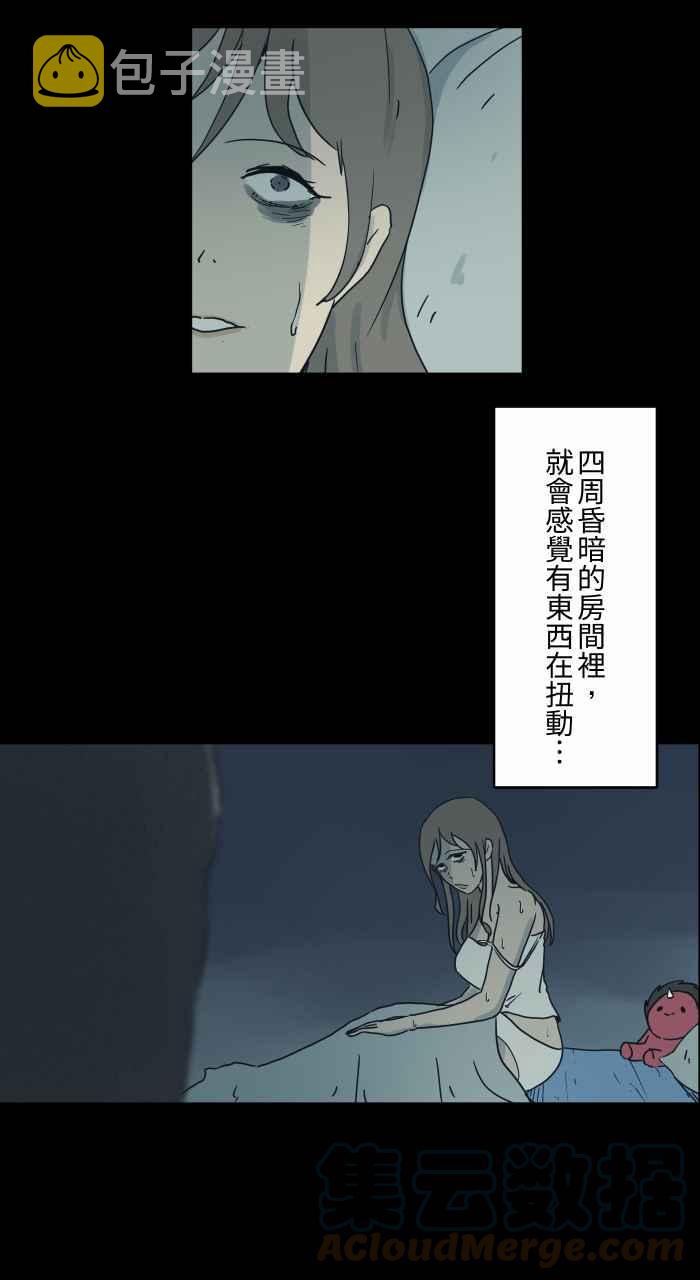 百鬼夜行志・一夜怪谈之卷韩漫全集-[第721话] 痛苦的人头无删减无遮挡章节图片 