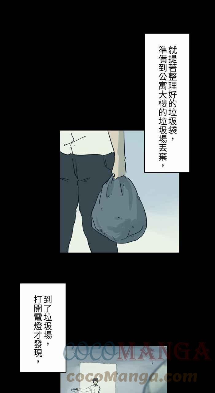 百鬼夜行志・一夜怪谈之卷韩漫全集-[第724话] 垃圾场无删减无遮挡章节图片 