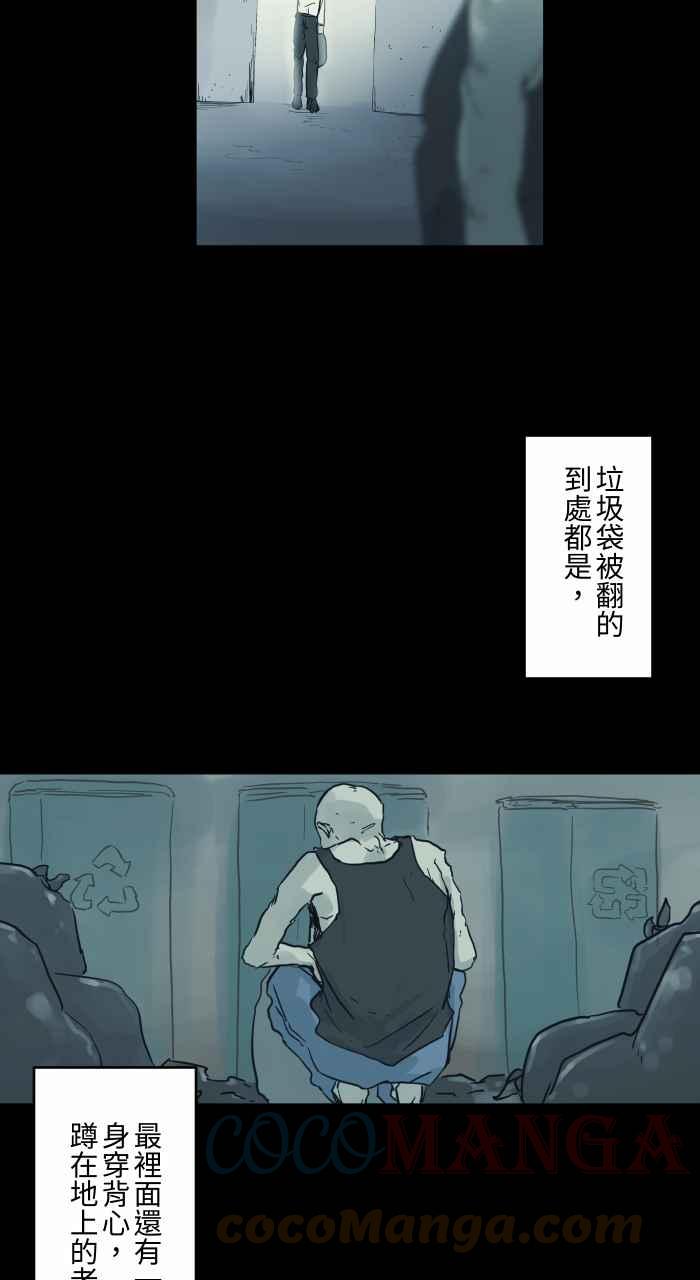 百鬼夜行志・一夜怪谈之卷韩漫全集-[第724话] 垃圾场无删减无遮挡章节图片 