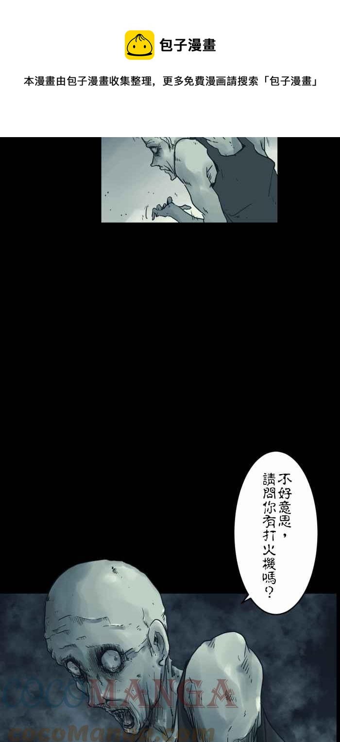 百鬼夜行志・一夜怪谈之卷韩漫全集-[第724话] 垃圾场无删减无遮挡章节图片 