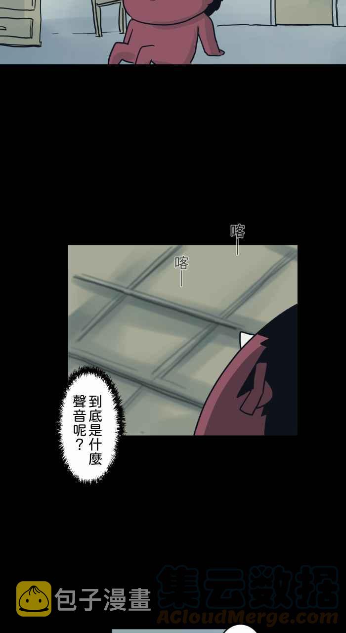 百鬼夜行志・一夜怪谈之卷韩漫全集-[第727话] 缝隙无删减无遮挡章节图片 