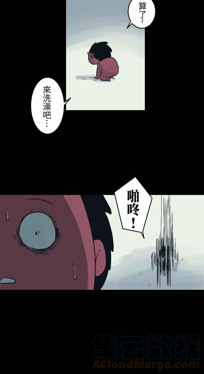 百鬼夜行志・一夜怪谈之卷韩漫全集-[第727话] 缝隙无删减无遮挡章节图片 