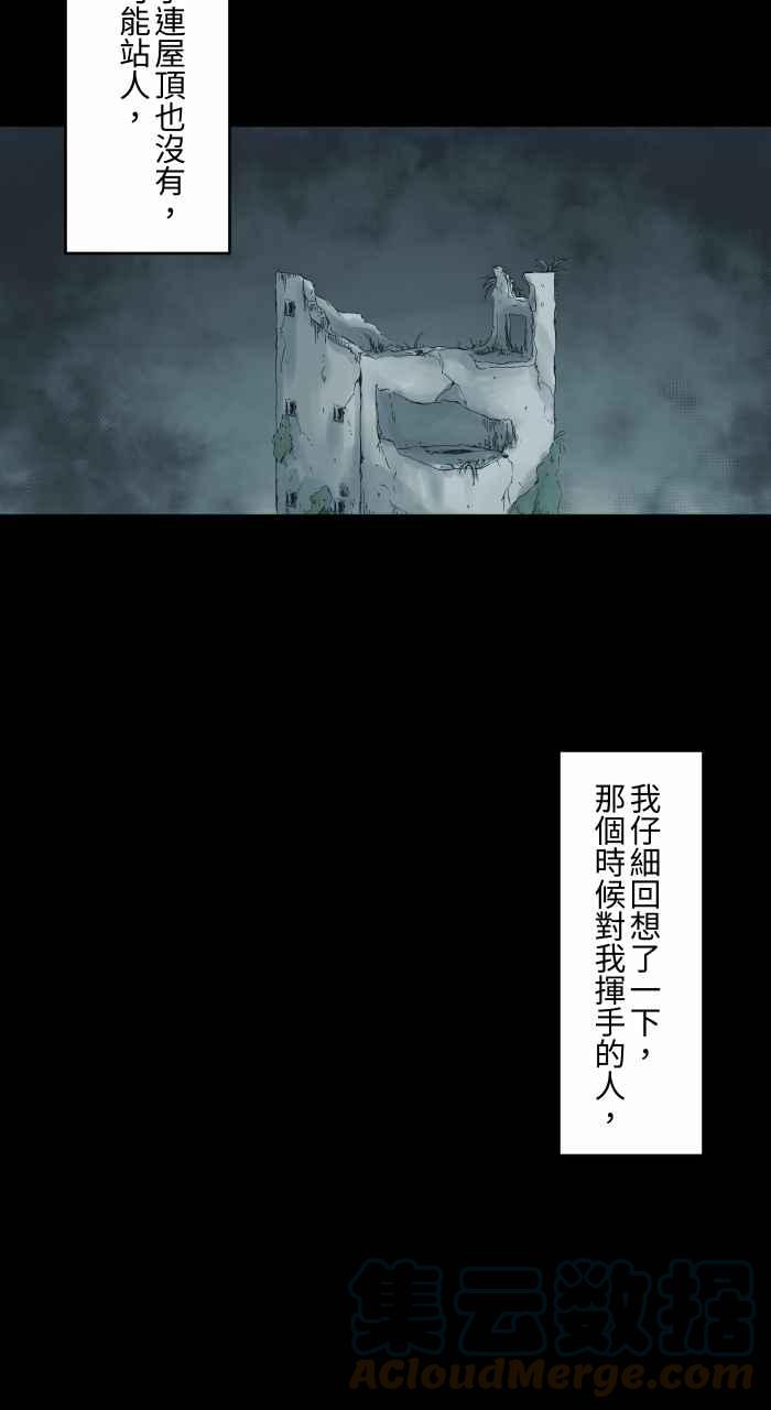 百鬼夜行志・一夜怪谈之卷韩漫全集-[第728话] 挥手无删减无遮挡章节图片 