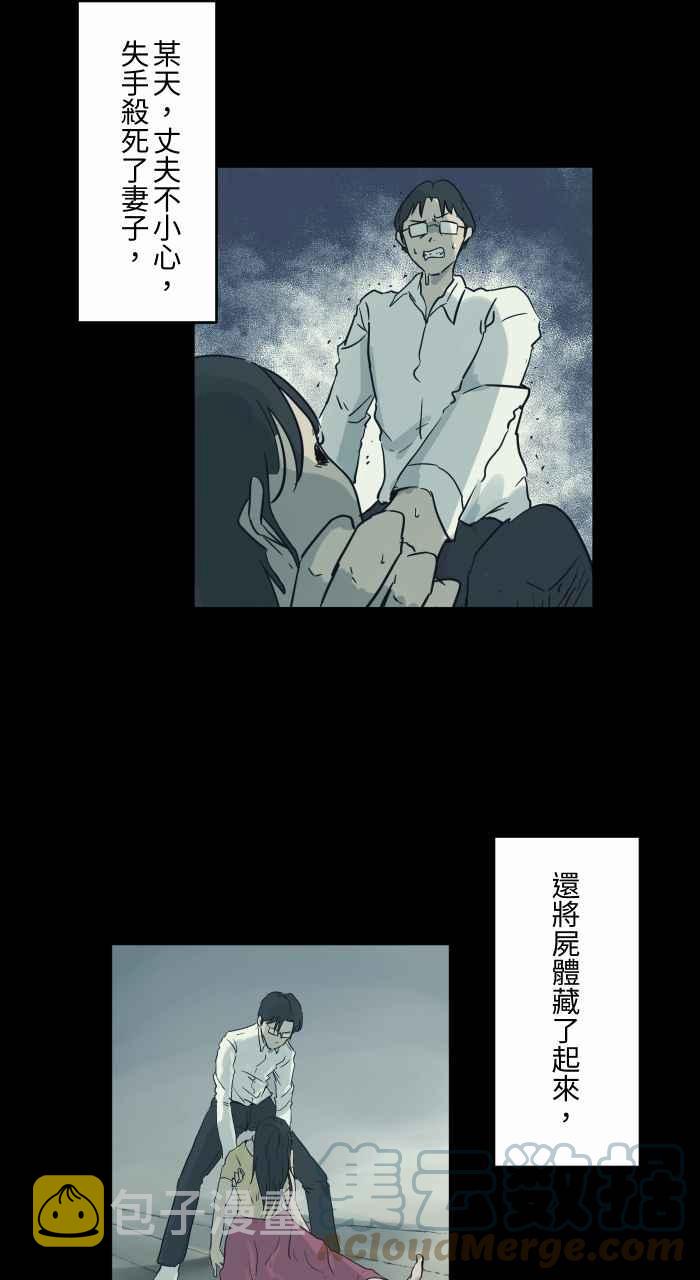 百鬼夜行志・一夜怪谈之卷韩漫全集-[第729话] 妈妈无删减无遮挡章节图片 