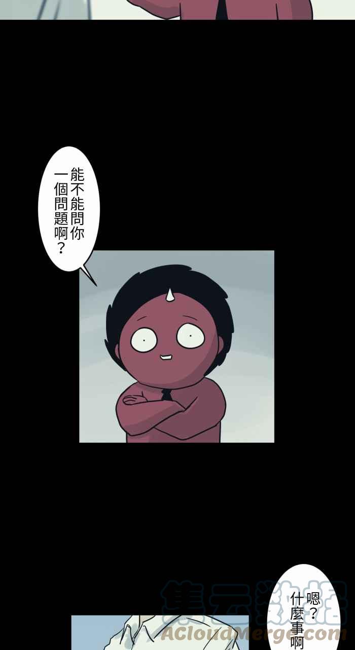 百鬼夜行志・一夜怪谈之卷韩漫全集-[第733话] 胡子无删减无遮挡章节图片 