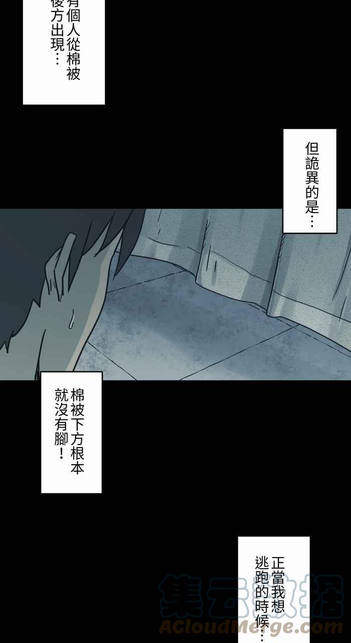 百鬼夜行志・一夜怪谈之卷韩漫全集-[第736话] 晒衣服无删减无遮挡章节图片 