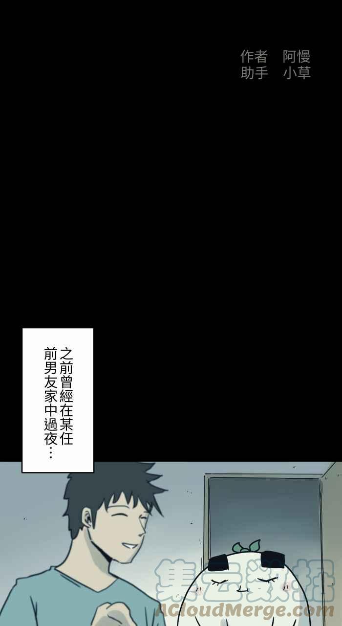 百鬼夜行志・一夜怪谈之卷韩漫全集-[第738话] 痕迹无删减无遮挡章节图片 