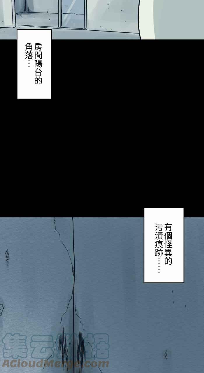 百鬼夜行志・一夜怪谈之卷韩漫全集-[第738话] 痕迹无删减无遮挡章节图片 