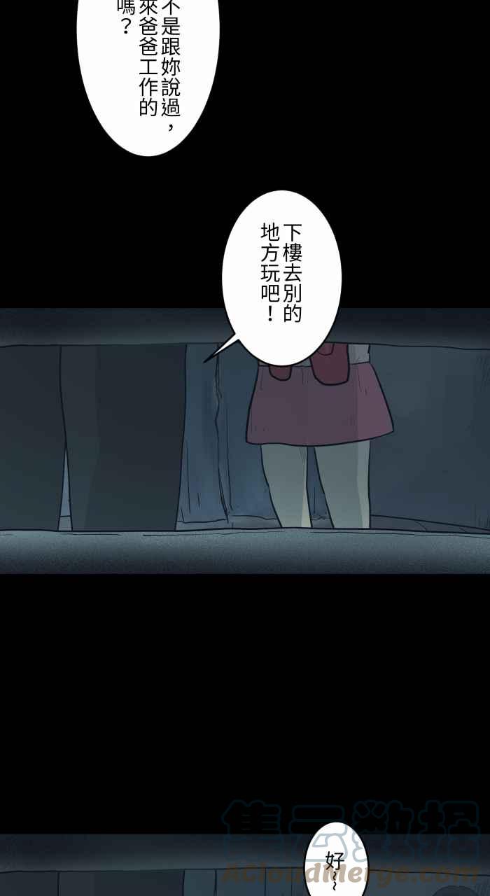 百鬼夜行志・一夜怪谈之卷韩漫全集-[第739话] 捉迷藏无删减无遮挡章节图片 