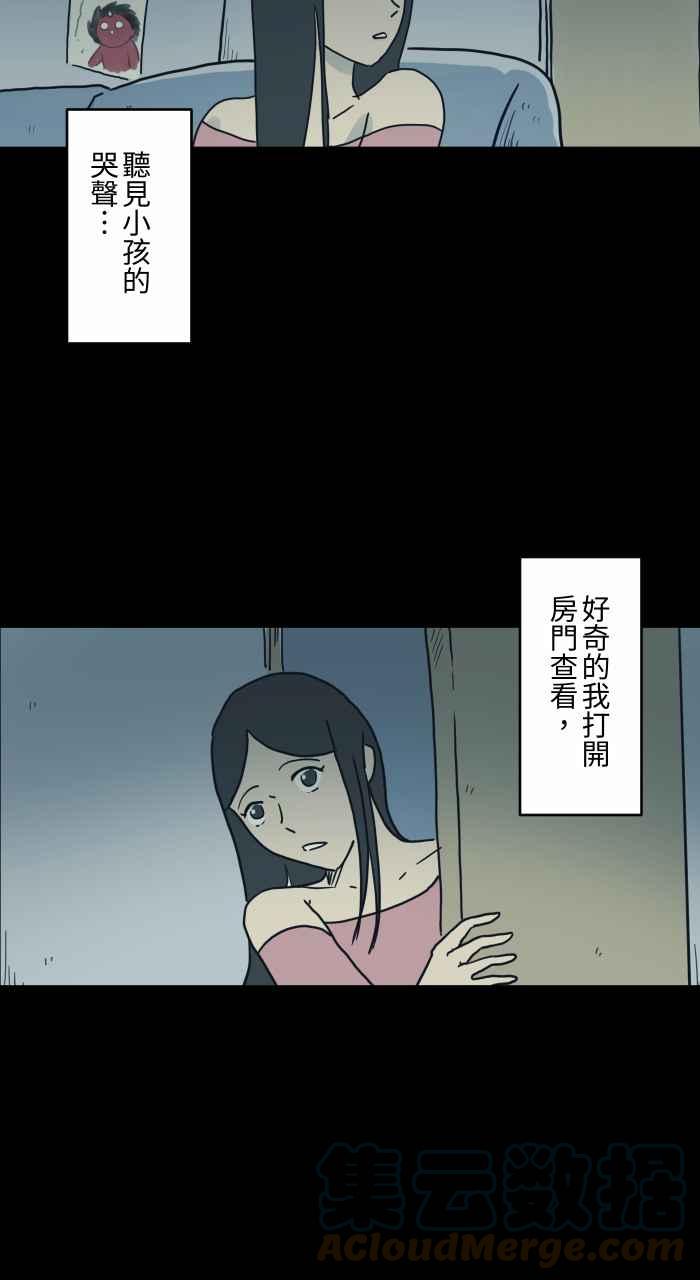 百鬼夜行志・一夜怪谈之卷韩漫全集-[第740话] 走廊上的婴儿无删减无遮挡章节图片 