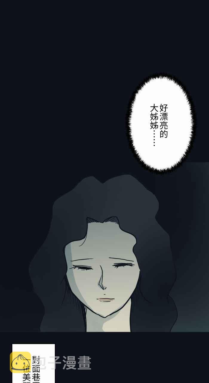 百鬼夜行志・一夜怪谈之卷韩漫全集-[第742话] 鸵鸟女无删减无遮挡章节图片 