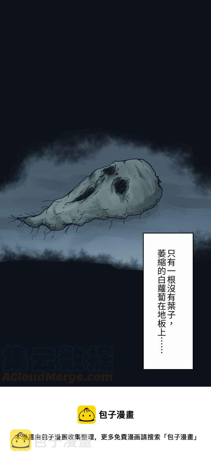 百鬼夜行志・一夜怪谈之卷韩漫全集-[第743话] 叶子无删减无遮挡章节图片 