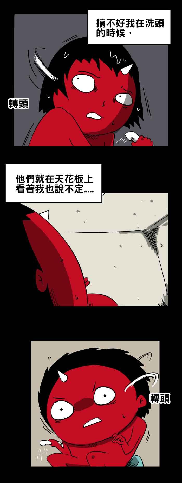 百鬼夜行志・一夜怪谈之卷韩漫全集-[第76话] 浴室里的视线无删减无遮挡章节图片 