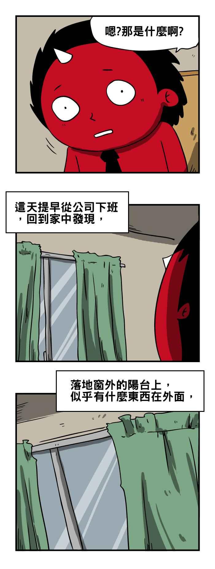 百鬼夜行志・一夜怪谈之卷韩漫全集-[第89话] 气球无删减无遮挡章节图片 