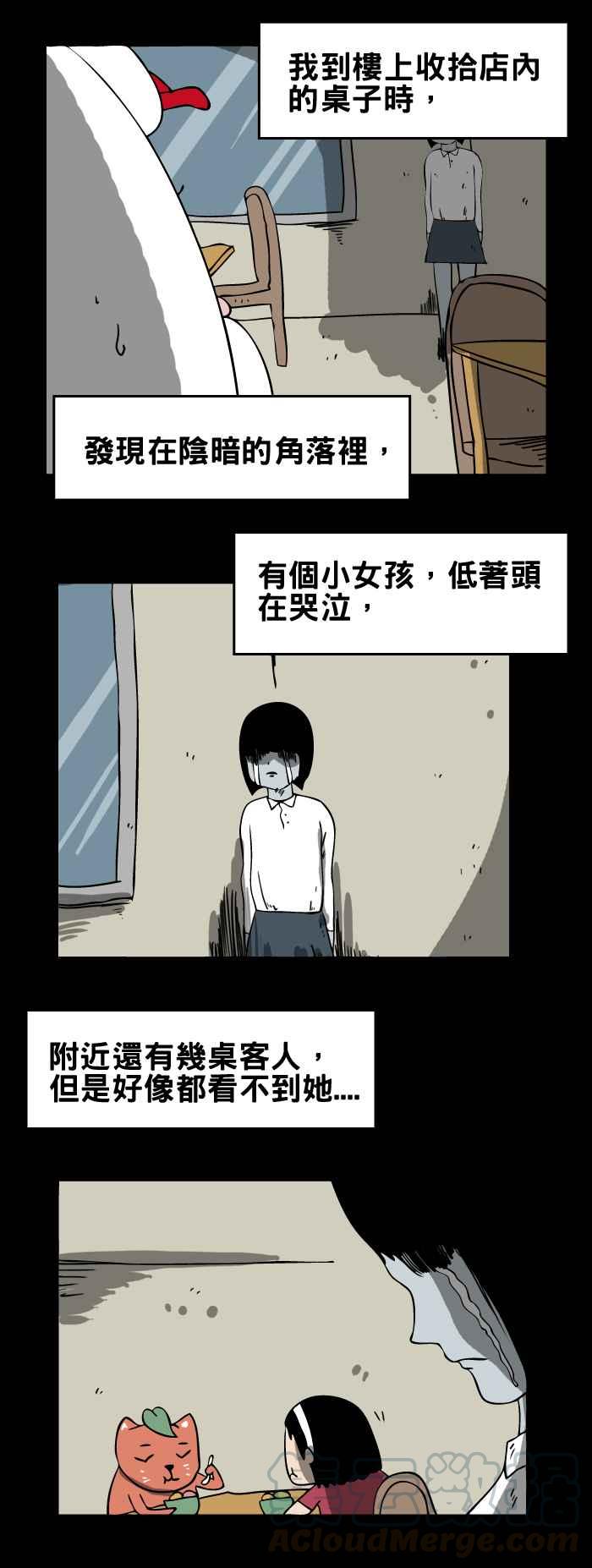 百鬼夜行志・一夜怪谈之卷韩漫全集-[第94话]冰淇淋店无删减无遮挡章节图片 