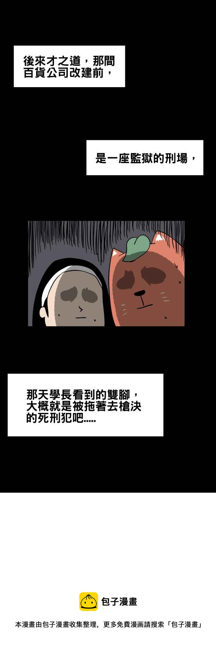 百鬼夜行志・一夜怪谈之卷韩漫全集-[第95话] 电影院里的臭味无删减无遮挡章节图片 