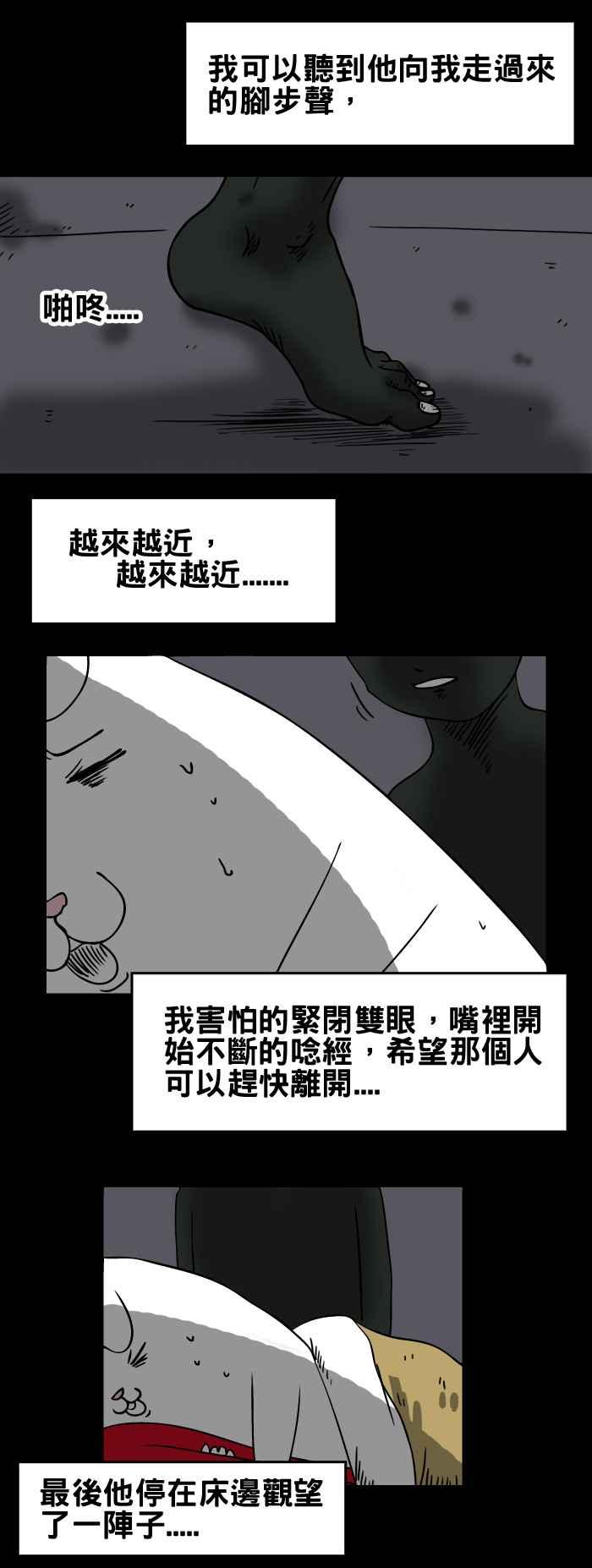 百鬼夜行志・一夜怪谈之卷韩漫全集-[第96话] 电视机前的人无删减无遮挡章节图片 