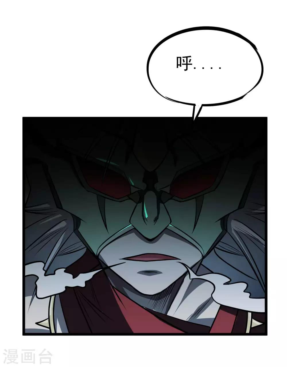 百魂灵约韩漫全集-第77话 鬼化?修罗炎态无删减无遮挡章节图片 