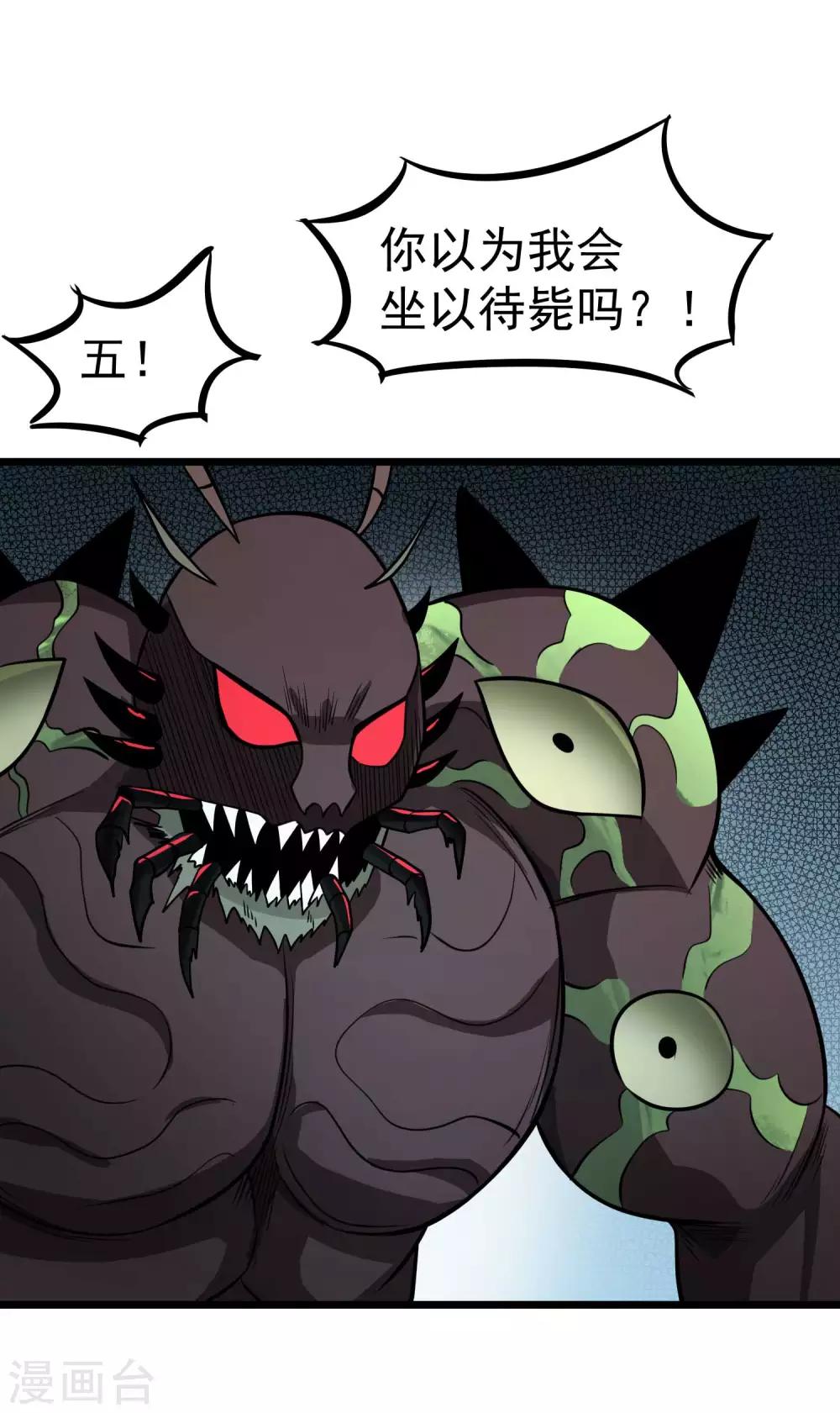 百魂灵约韩漫全集-第77话 鬼化?修罗炎态无删减无遮挡章节图片 
