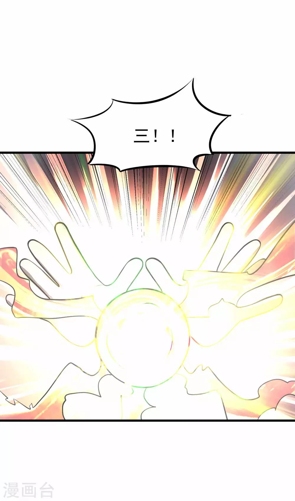百魂灵约韩漫全集-第77话 鬼化?修罗炎态无删减无遮挡章节图片 