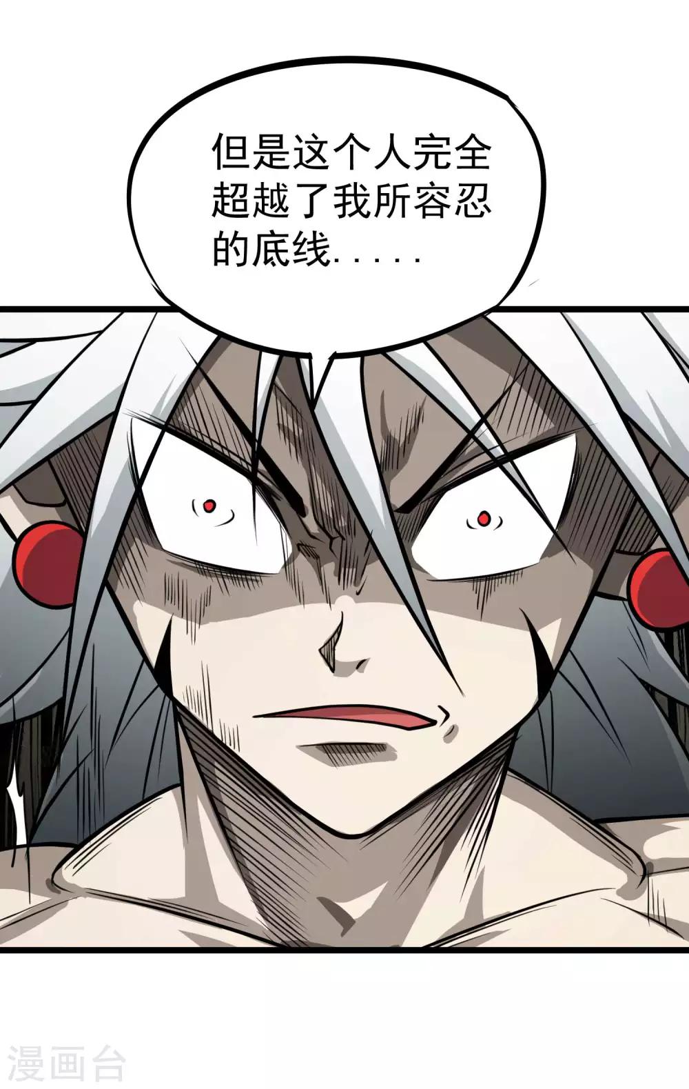 百魂灵约韩漫全集-第77话 鬼化?修罗炎态无删减无遮挡章节图片 