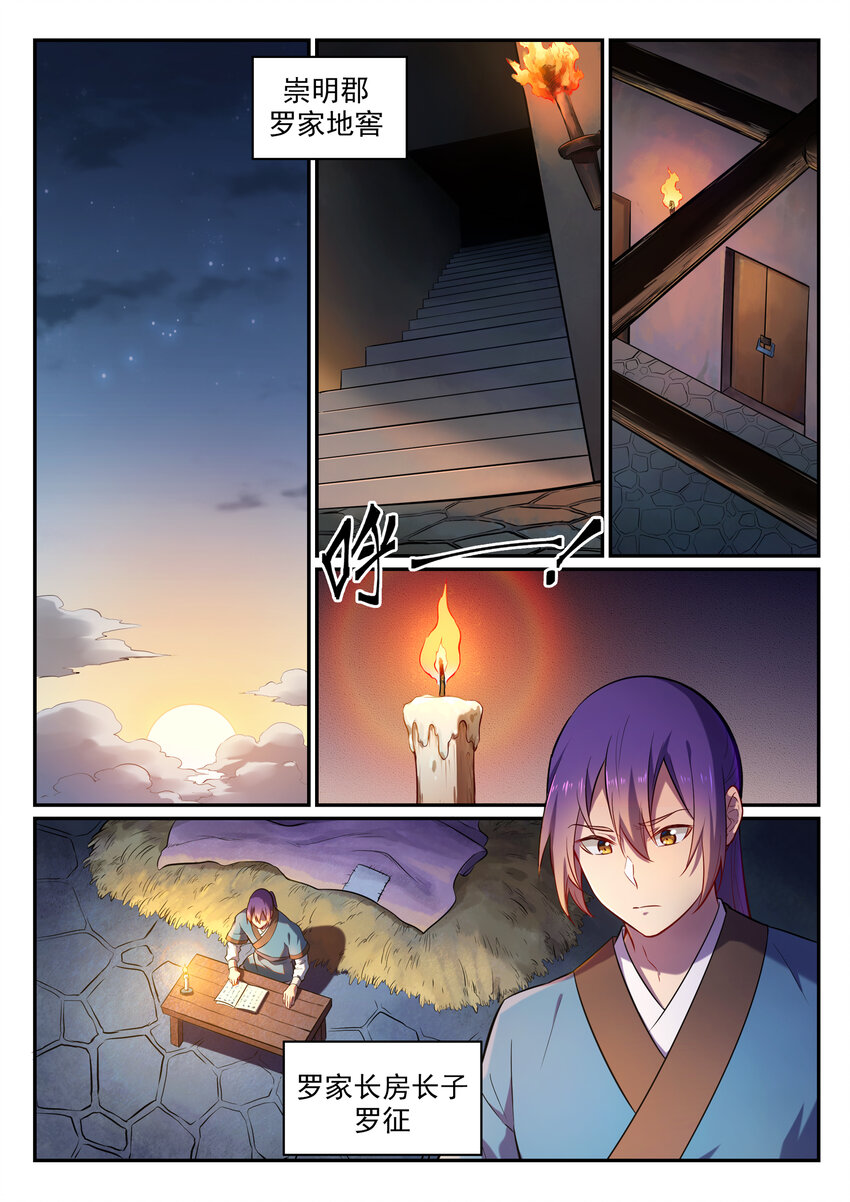 百炼成神韩漫全集-第1话 炼器功法无删减无遮挡章节图片 