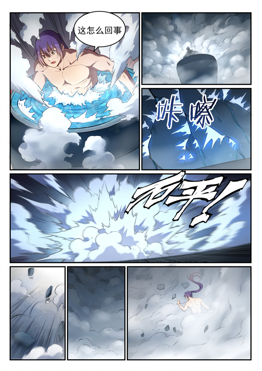 百炼成神韩漫全集-第1话 炼器功法无删减无遮挡章节图片 