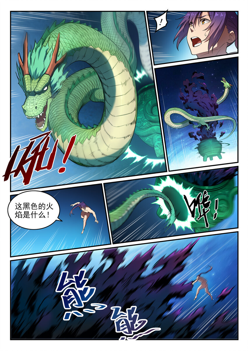 百炼成神韩漫全集-第1话 炼器功法无删减无遮挡章节图片 