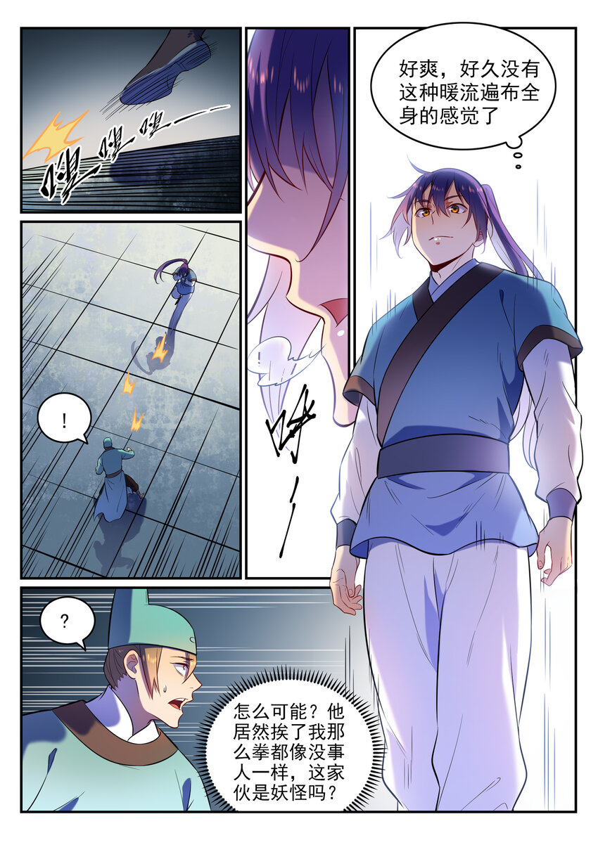 百炼成神韩漫全集-第2话 族炼日无删减无遮挡章节图片 