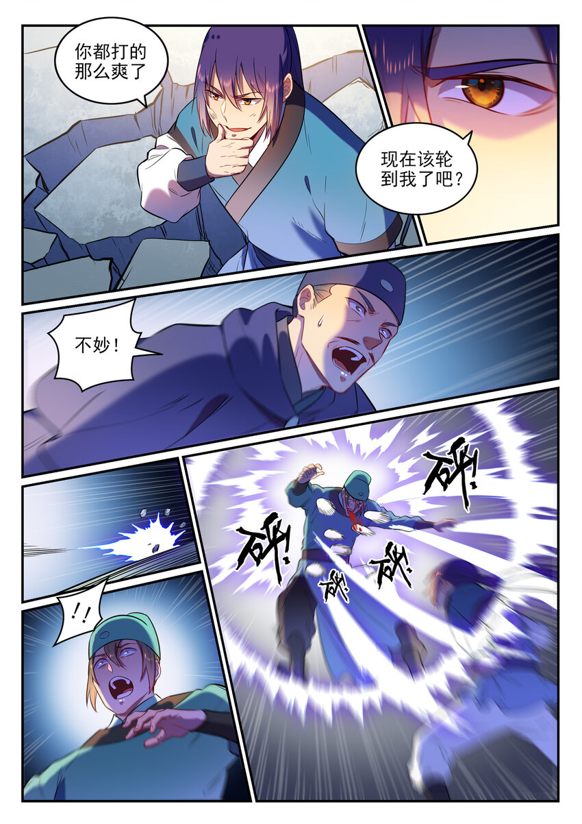 百炼成神韩漫全集-第2话 族炼日无删减无遮挡章节图片 