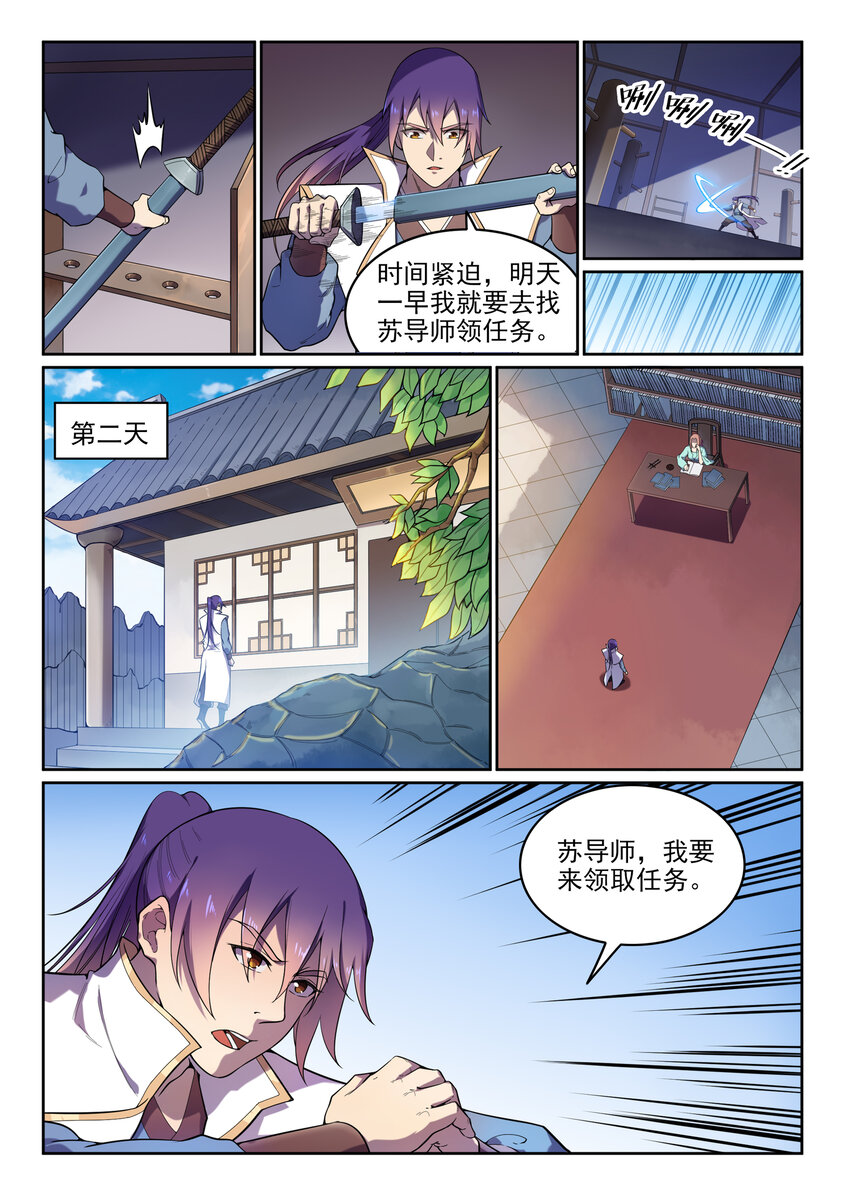 百炼成神韩漫全集-第11话 软磨硬泡无删减无遮挡章节图片 