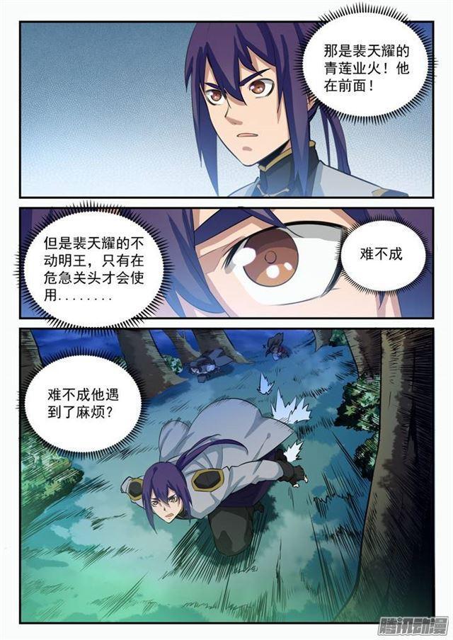 百炼成神韩漫全集-第98话 路遇凶兽无删减无遮挡章节图片 